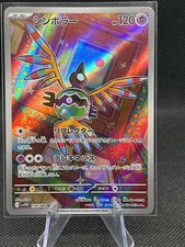 Sigilyph white flare usato  Olgiate Molgora