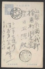 Japan stationery postcard d'occasion  Nantes-
