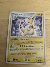Pokemon card ampharos for sale  SKEGNESS
