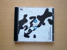 Chinesische musik tai gebraucht kaufen  Nürnberg