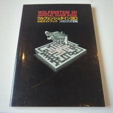 Wolfenstein 3D Official Guidebook Sfc Strategy Guide comprar usado  Enviando para Brazil