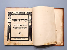 Rara Páscoa Otto Natan Geismer Hagadá B. Cohn Berlin Publishing 1928 Alemanha comprar usado  Enviando para Brazil