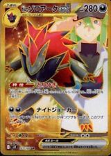 Pokemon card zoroark usato  Jesolo