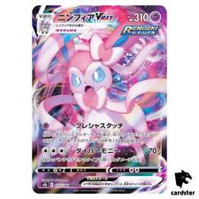 Cartão Pokemon Sylveon VMAX RRR 075/184 VMAX Climax s8b comprar usado  Enviando para Brazil