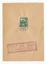 Coreia do Sul 1951 5 canais libertação verde FDC em folha de papel Kraft com prestígio na caixa comprar usado  Enviando para Brazil