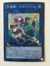 Yu-Gi-Oh! Mermail Abyssalacia LVP1-JP046 Super Rare Jap comprar usado  Enviando para Brazil