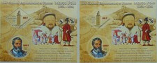 Explorers & Latarnie morskie Marco Polo, Mongolski Chan - 2 s/s MNH #ML1011p na sprzedaż Explorers & Latarnie morskie Marco Polo, Mongolski Chan - 2 s/s MNH #ML1011p na sprzedaż  PL