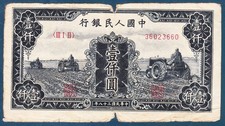China people bank for sale China people bank for sale  East Lansing