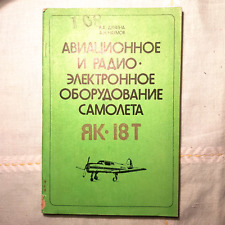 Equipamento de aviação e rádio-eletrônico da aeronave Yak 18T | Livro tutorial, usado comprar usado  Enviando para Brazil