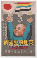 Ww2 japan china d'occasion  Expédié en Belgium