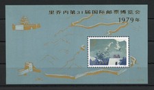 China minr block gebraucht kaufen  Kaarst