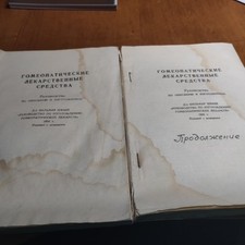 Rare Vtge Homeopathic Remedies Set of 2 Russian Guide Production 1950 V. Shvabe segunda mano  Embacar hacia Mexico