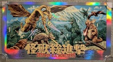 Destroy monsters godzilla for sale  Folsom