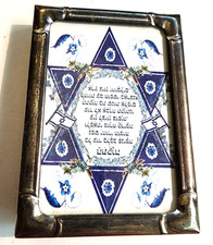 Vintage framed hatikvah for sale  Juneau