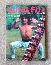kung fu books for sale kung fu books for sale  UK