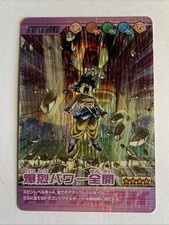 Dragon ball bakuretsu d'occasion  Paris XIII