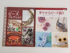 Lote de livros com padrão de artesanato de tecelagem de contas anel de joias do Japão brinco Lariat muito bom estado usado comprar usado Lote de livros com padrão de artesanato de tecelagem de contas anel de joias do Japão brinco Lariat muito bom estado usado comprar usado  Enviando para Brazil