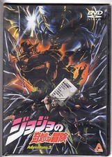Dvd jojo versione usato  Villar Focchiardo