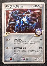 Dialga lv.79 pt1 d'occasion  Gévezé