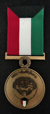 Médaille libération koweït d'occasion  Lagny-sur-Marne