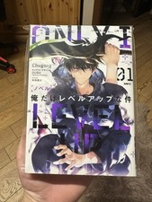 Solo leveling novel usato  Bussero