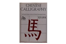 Chinese Calligraphy: From Pictograph to Ideogram comprar usado  Enviando para Brazil