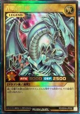YuGiOh Rush Duel - RD/SD0A-JP002 - Dragão Branco de Olhos Azuis - Ultra - Japonês comprar usado  Enviando para Brazil