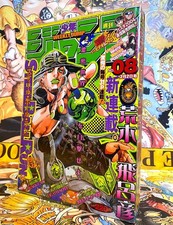 Weekly shonen jump d'occasion Weekly shonen jump d'occasion  Ermont