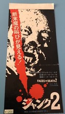 Face of Death 2 (1981) / Bilhete de filme esboço Japão / Conan Le Cilaire, usado comprar usado  Enviando para Brazil