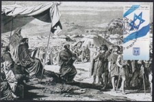 JUDAICA - ISRAEL #12031 CANCELAMENTO COMEMORATIVO, PORÇÃO SEMANAL DA TORÁ "VAYIKRA" comprar usado  Enviando para Brazil