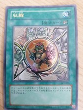 Yugioh japanese ultra d'occasion  Navailles-Angos