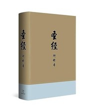 Chinese study bible for sale  MAIDENHEAD