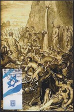 JUDAICA - ISRAEL #12047 CANCELAMENTO COMEMORATIVO SEMANAL PORÇÃO DA TORÁ "HUKAT" comprar usado  Enviando para Brazil
