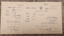 قبض قدیمی املاک gebraucht kaufen  Hannover