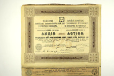 Russian bond fabriques d'occasion  Paris XV