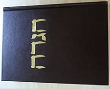 The sarajevo haggadah gebraucht kaufen  München