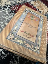 urdu books for sale urdu books for sale ELLAND