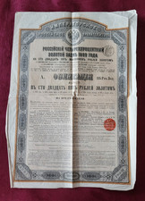 Actions russes 1890 d'occasion  Dinan