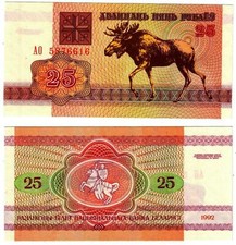 Usado, Nota - 1992 Bielorrússia, 25 rublos, P6 UNC, emissão de nota de câmbio. Alce (R) comprar usado  Enviando para Brazil