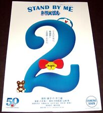 Doraemon stand ドラえもん d'occasion  Clichy