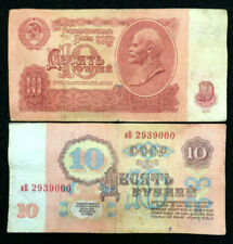 Russia rubles 1961 for sale  Nazareth