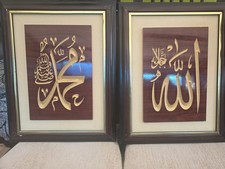 Framed islamic wall for sale  SLOUGH