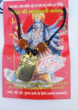 Pendentif kali kali d'occasion  Expédié en France