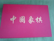 Xiangqi chinese chess for sale  Marietta