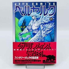 Mangá japonês Obi 1ª impressão Berserk - Volume 21 /w comprar usado  Enviando para Brazil