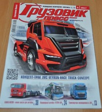 Ciężarówka Autobus Press 6/17 RU Mag Broszura Kamaz Trolejbus 1 maja ZSRR Jeep Willys MAZ na sprzedaż  PL