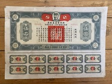 Emprunt chinois mao d'occasion  Paris-