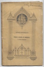 Notions historiques vitraux d'occasion  Nancy-