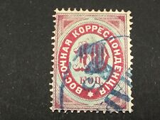 Russia levant surcharged for sale  ST. LEONARDS-ON-SEA