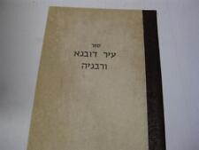 Usado, Hebrew HISTORY OF THE JEWS OF DUBNO Dubna IR DUVNA VE-RABBANEHA by Pinchas Pesis comprar usado  Enviando para Brazil